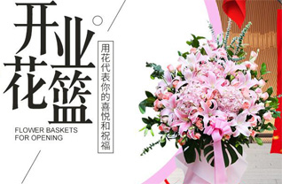 山东青岛胶州市胶东街道大半窑村花篮配送