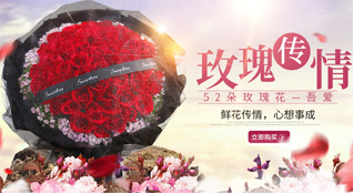 山东青岛胶州市胶东街道大半窑村鲜花速递